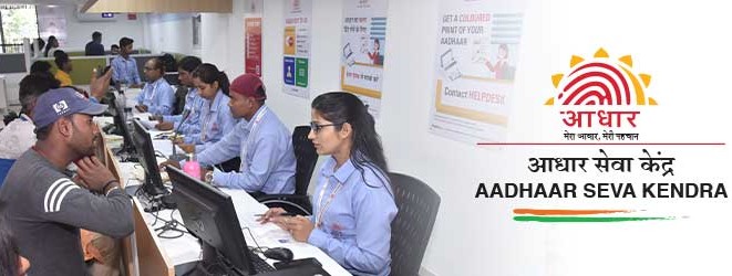Aadhaar Sewa Kendra